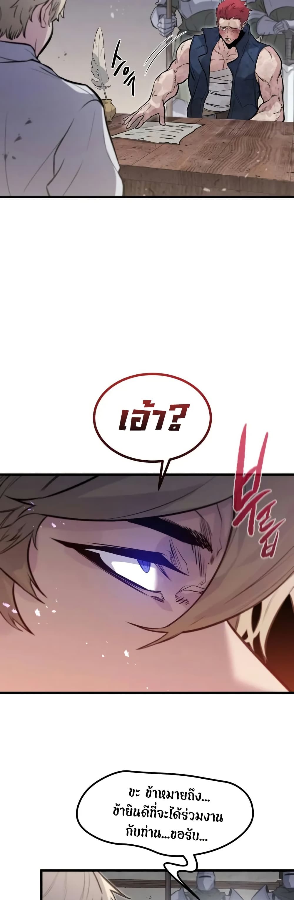 The Regressed Mercenary’s Machinations ตอนที่ 20 29