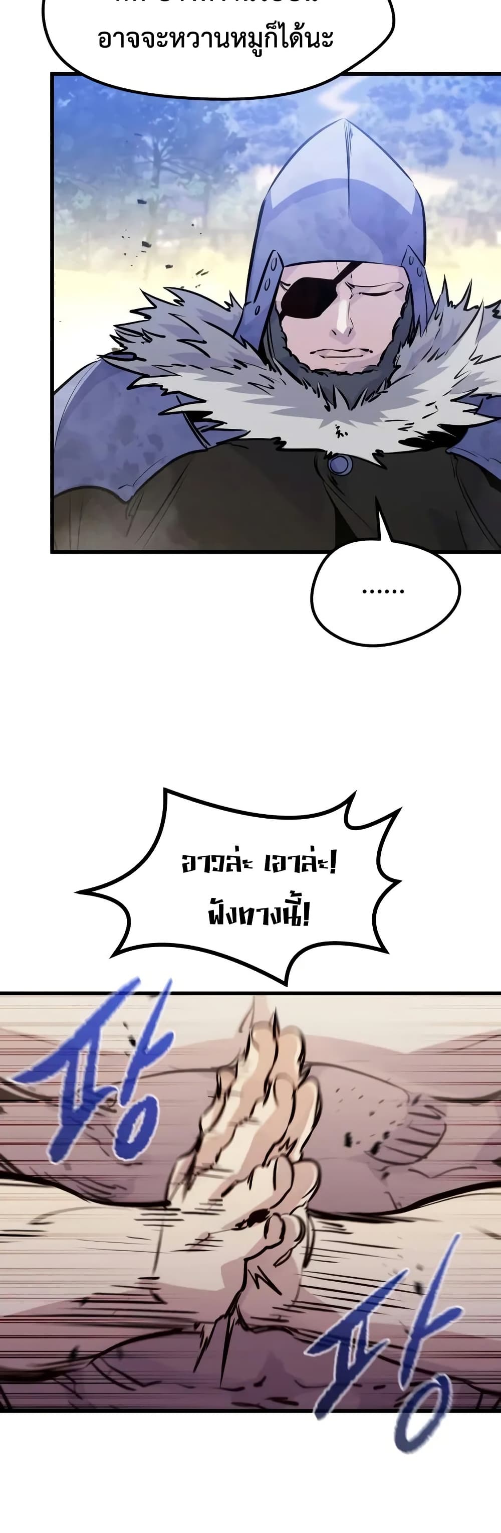 The Regressed Mercenary’s Machinations ตอนที่ 20 33