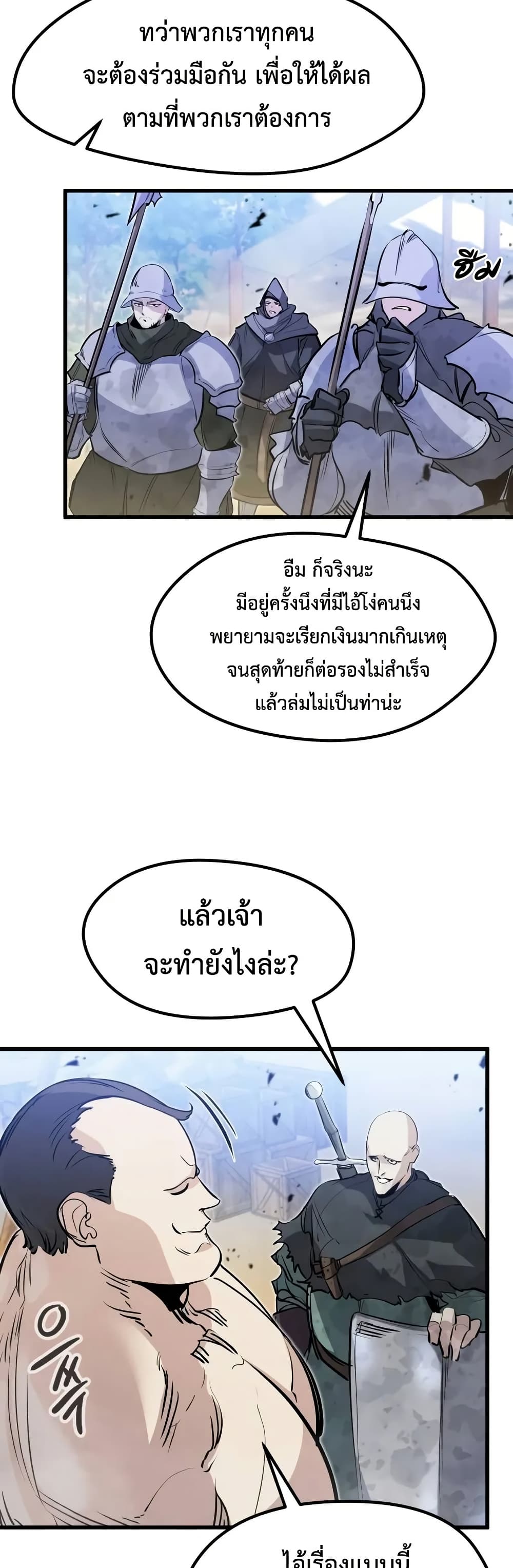 The Regressed Mercenary’s Machinations ตอนที่ 20 35