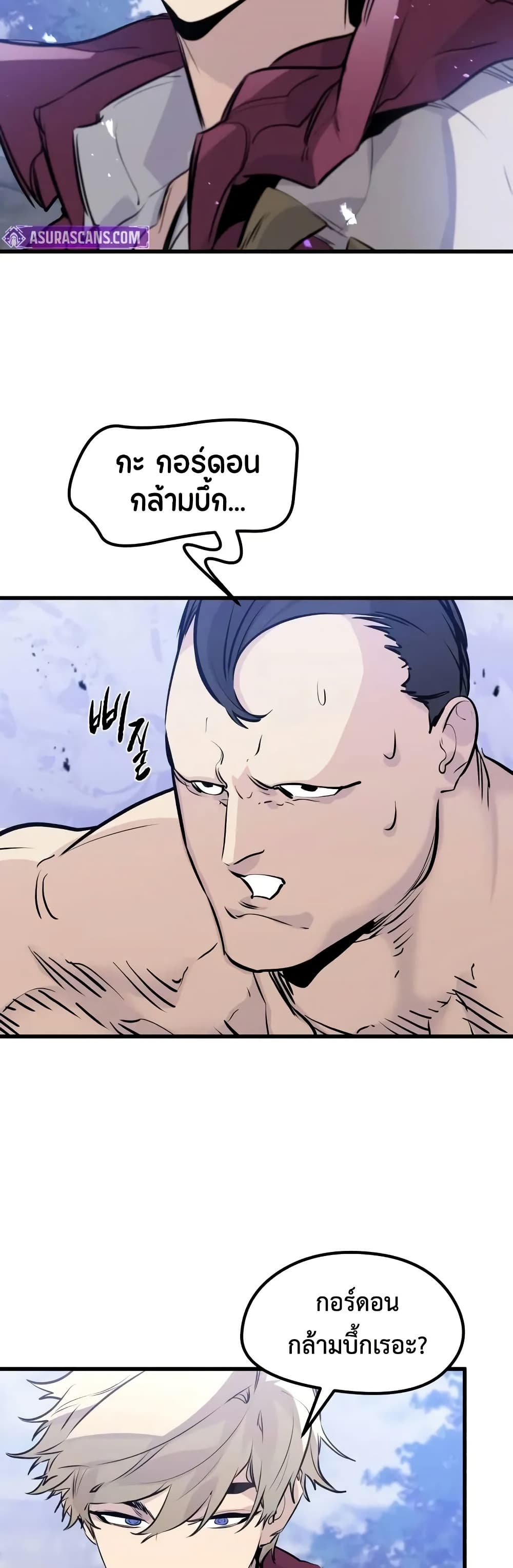 The Regressed Mercenary’s Machinations ตอนที่ 20 44