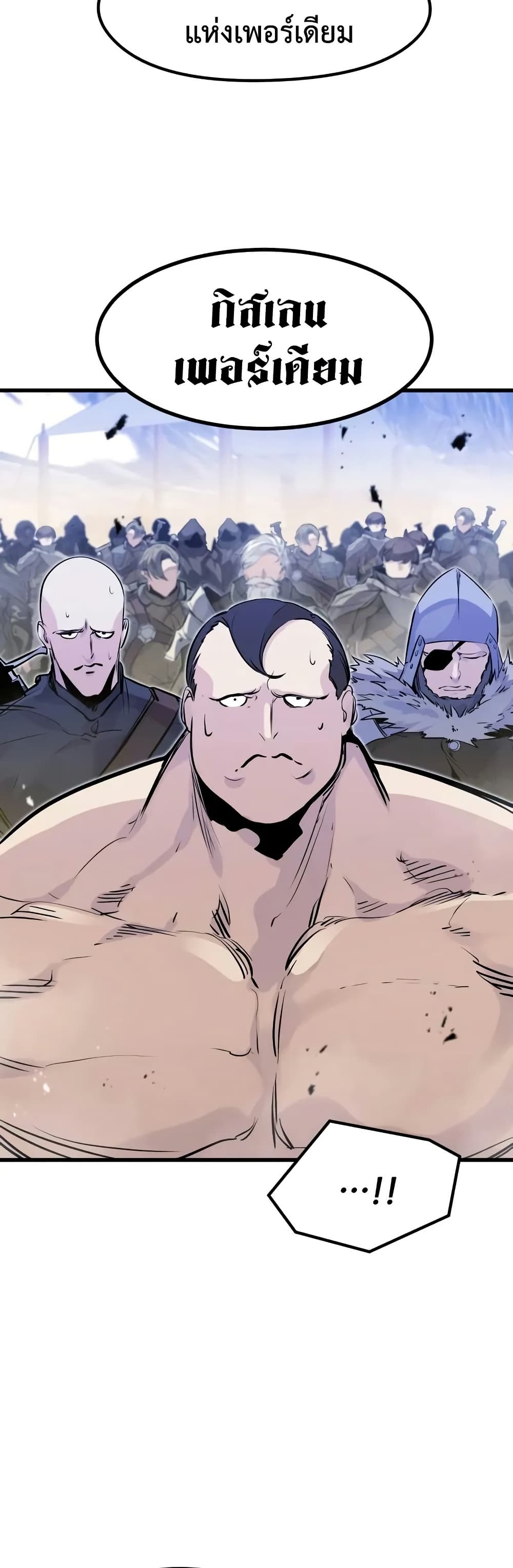 The Regressed Mercenary’s Machinations ตอนที่ 20 46