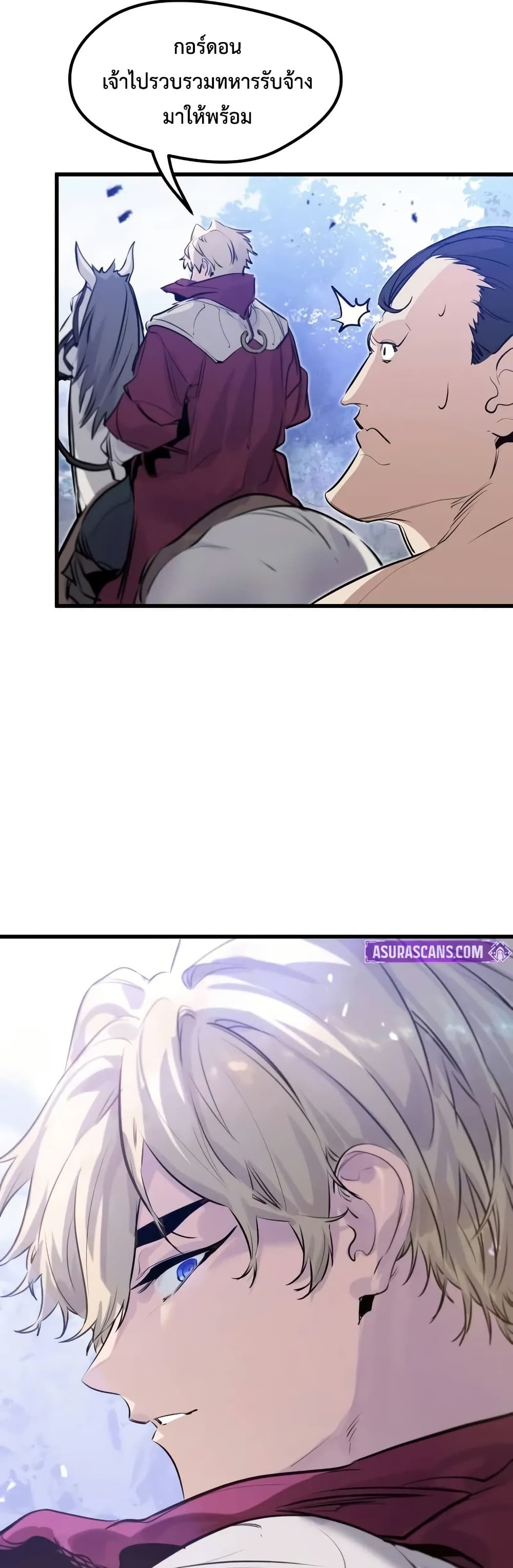 The Regressed Mercenary’s Machinations ตอนที่ 20 47