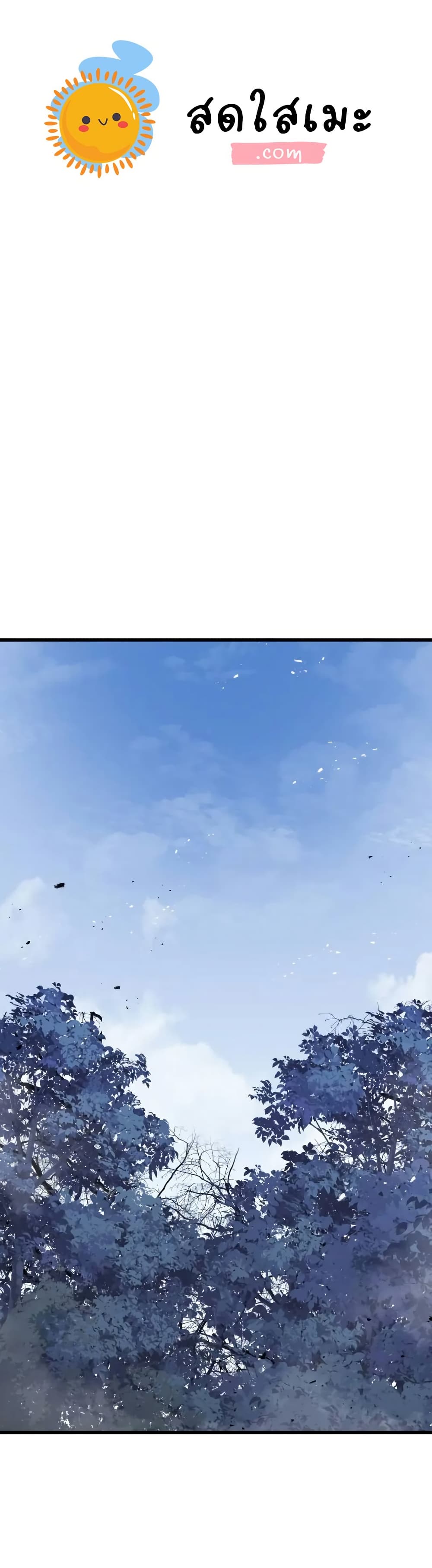 The Regressed Mercenary’s Machinations ตอนที่ 21 1