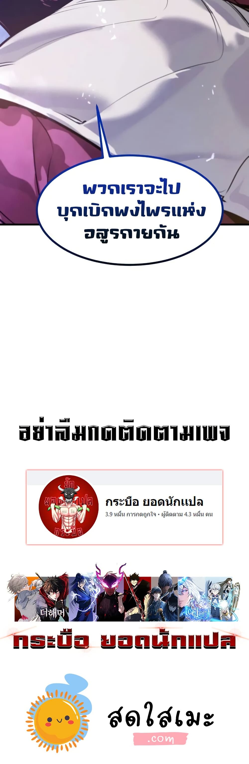 The Regressed Mercenary’s Machinations ตอนที่ 20 48