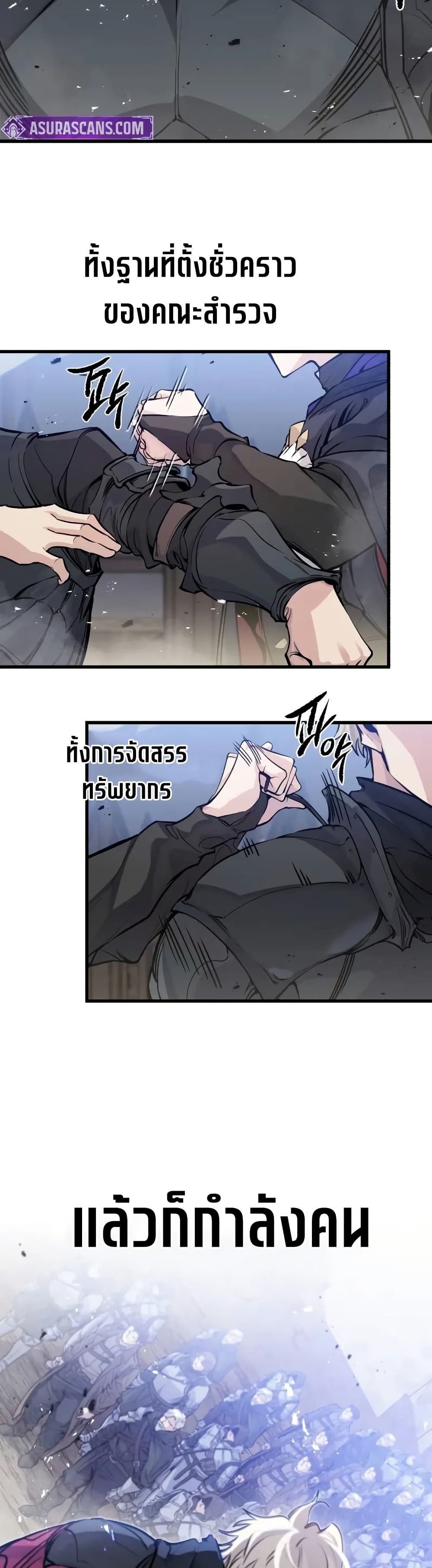 The Regressed Mercenary’s Machinations ตอนที่ 21 2