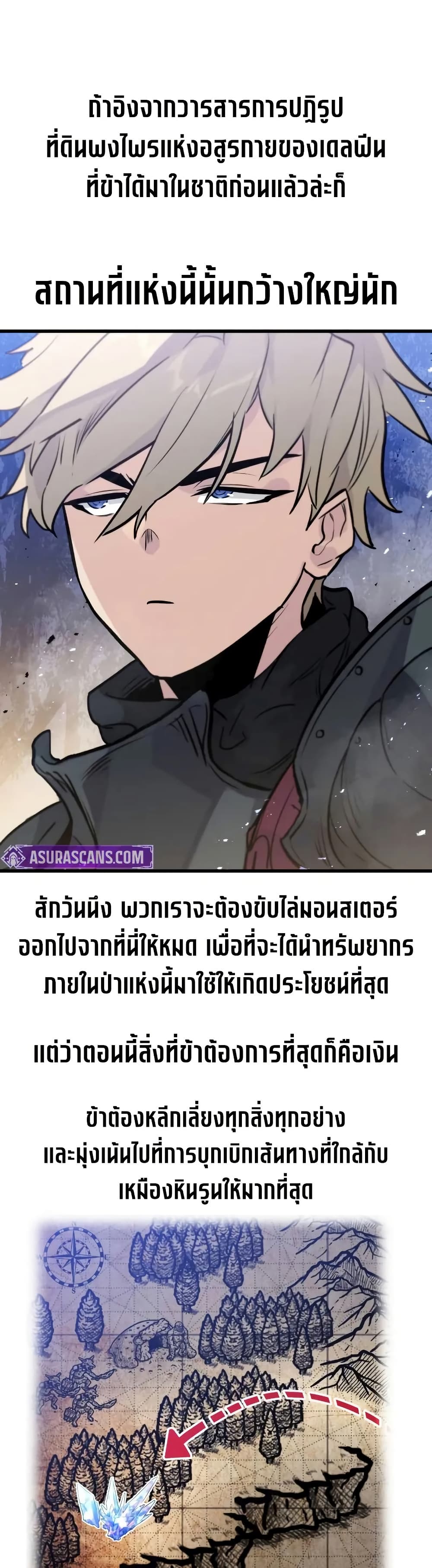 The Regressed Mercenary’s Machinations ตอนที่ 21 15