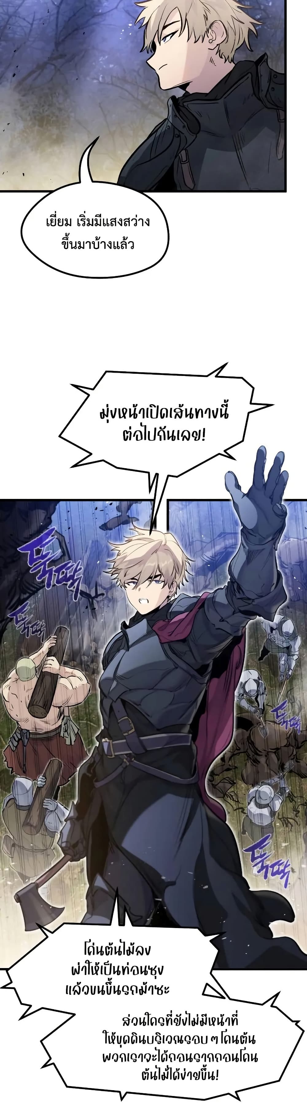 The Regressed Mercenary’s Machinations ตอนที่ 21 14