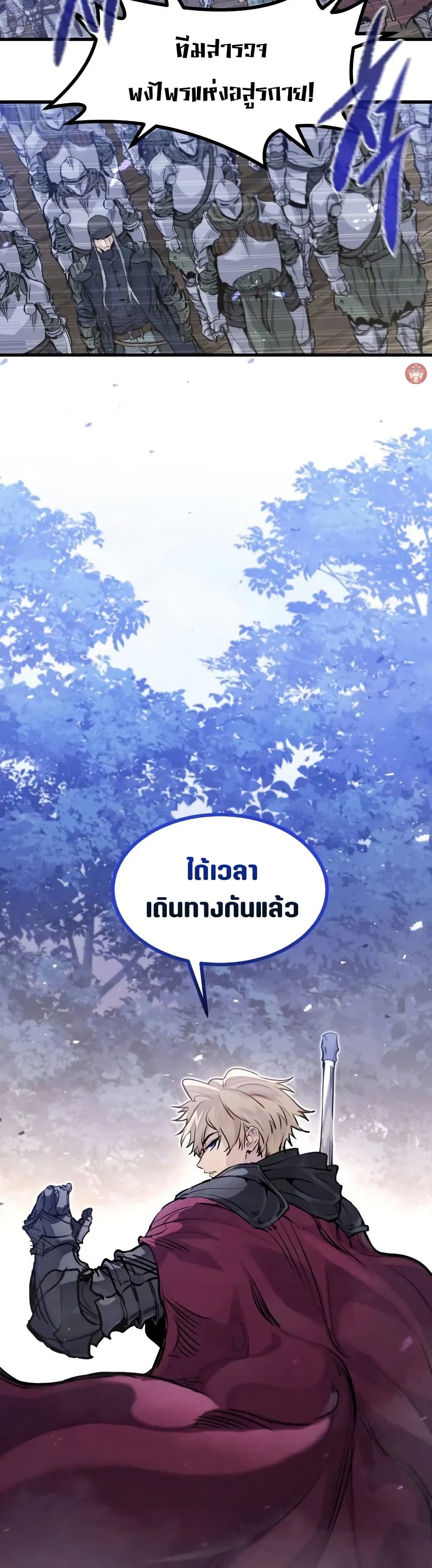 The Regressed Mercenary’s Machinations ตอนที่ 21 9