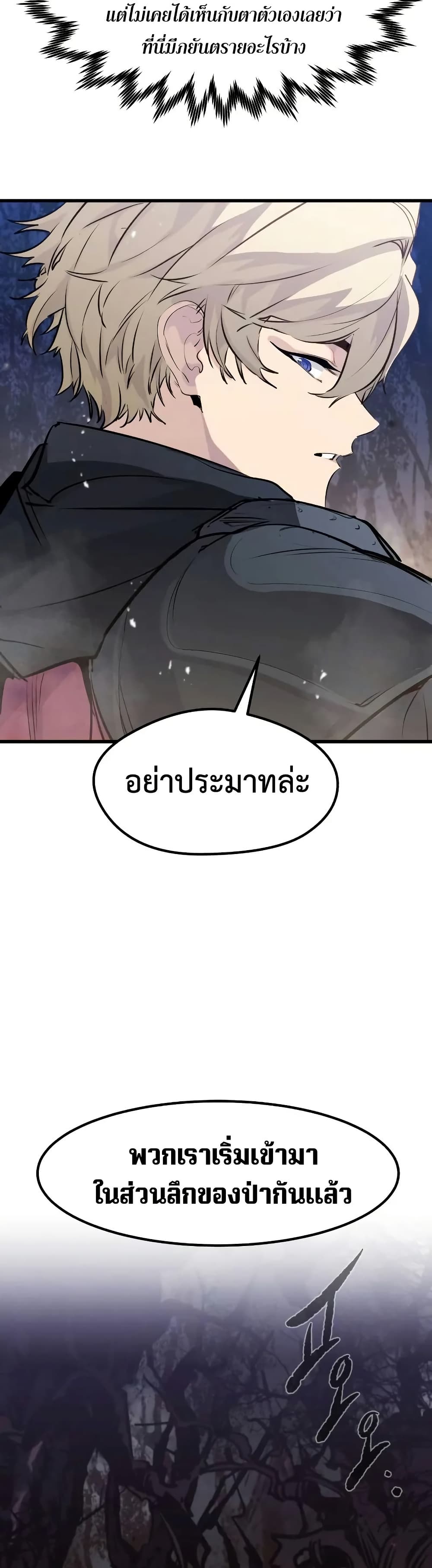 The Regressed Mercenary’s Machinations ตอนที่ 21 24