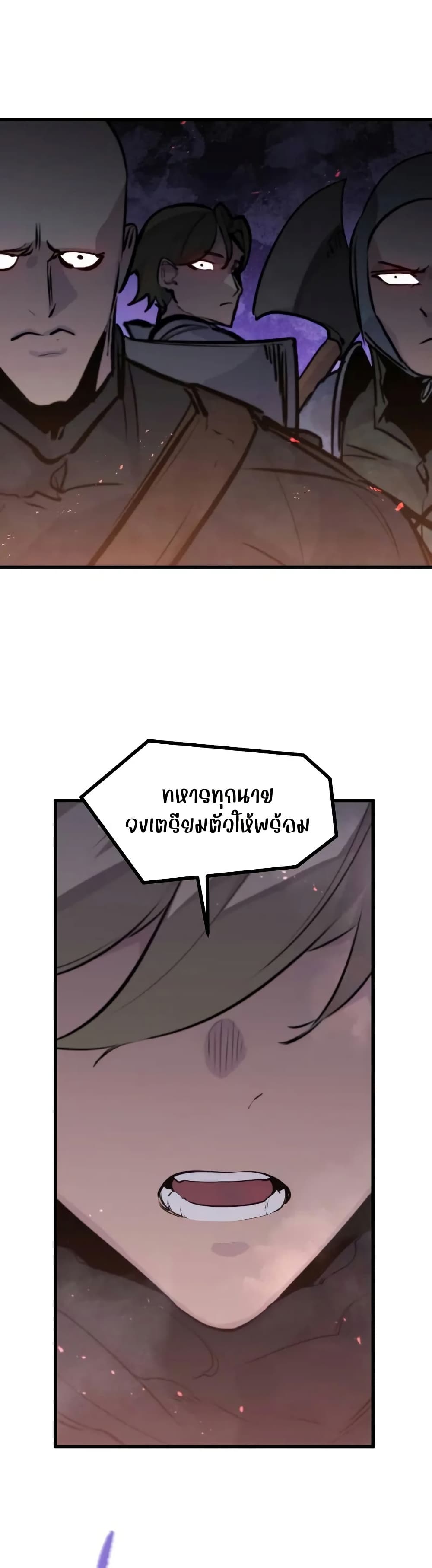 The Regressed Mercenary’s Machinations ตอนที่ 21 27