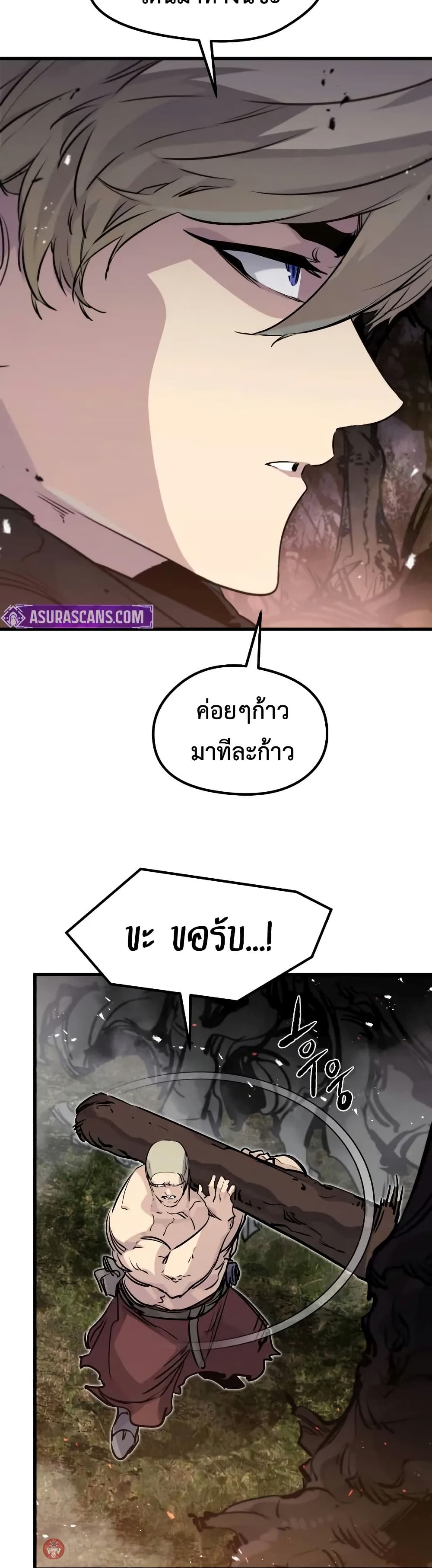 The Regressed Mercenary’s Machinations ตอนที่ 21 30