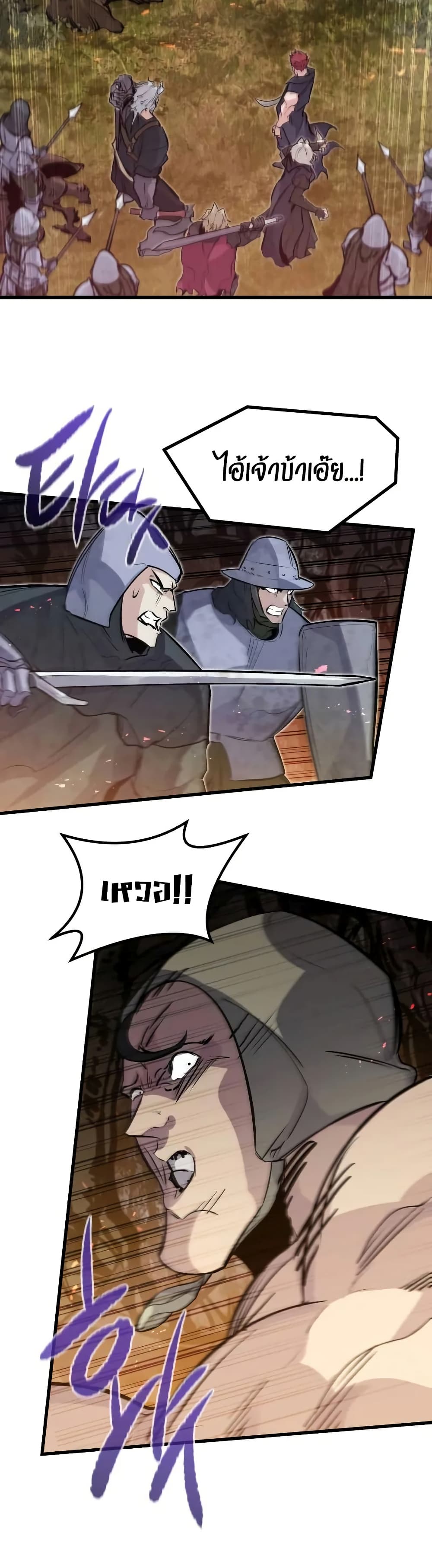 The Regressed Mercenary’s Machinations ตอนที่ 21 31