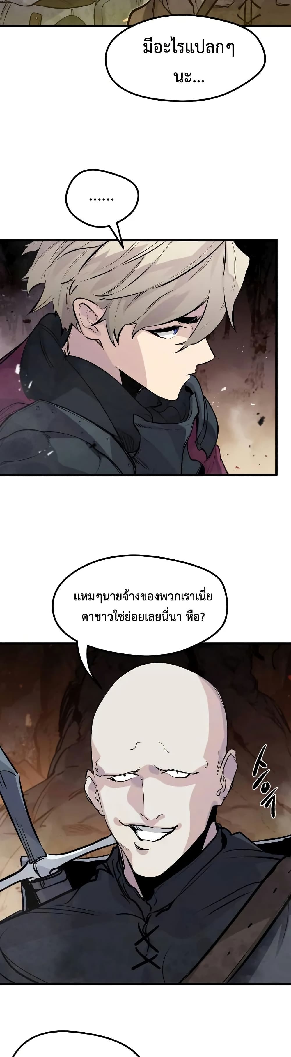 The Regressed Mercenary’s Machinations ตอนที่ 21 33