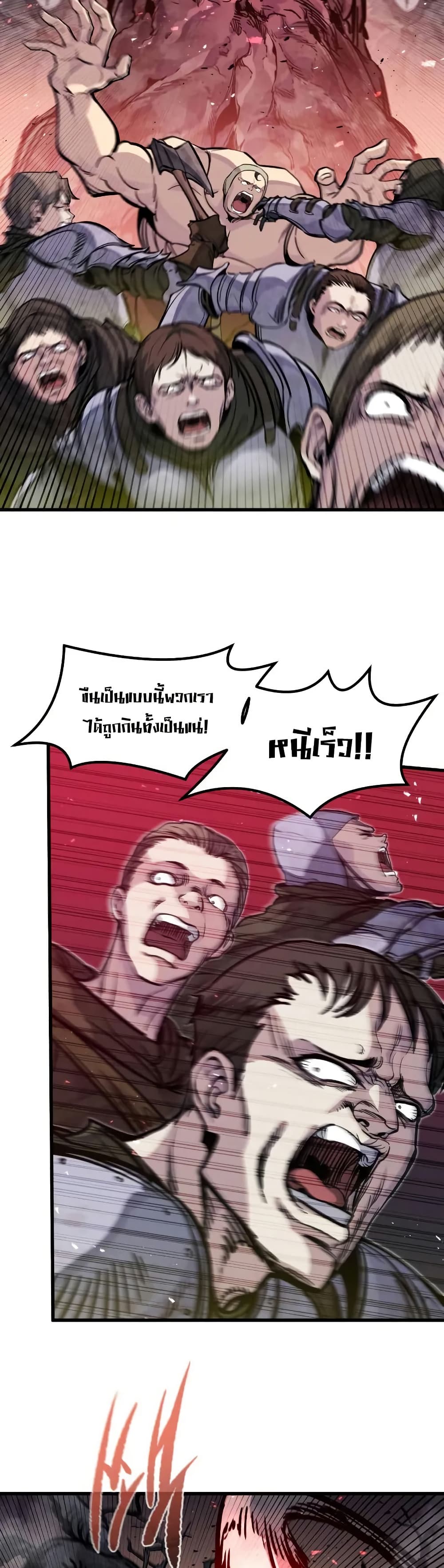 The Regressed Mercenary’s Machinations ตอนที่ 22 2