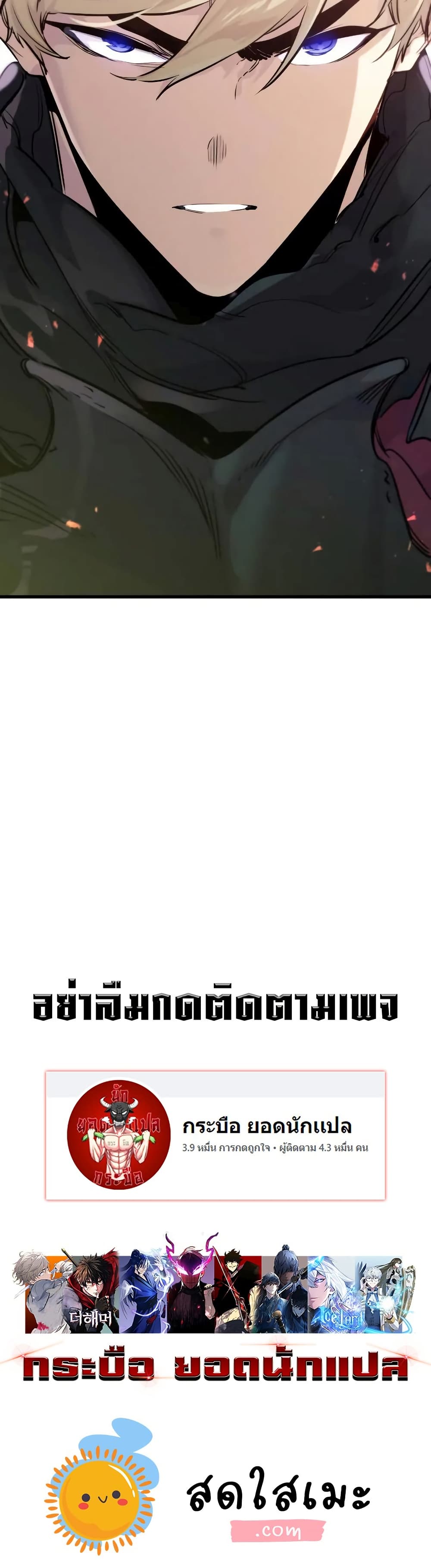 The Regressed Mercenary’s Machinations ตอนที่ 21 39