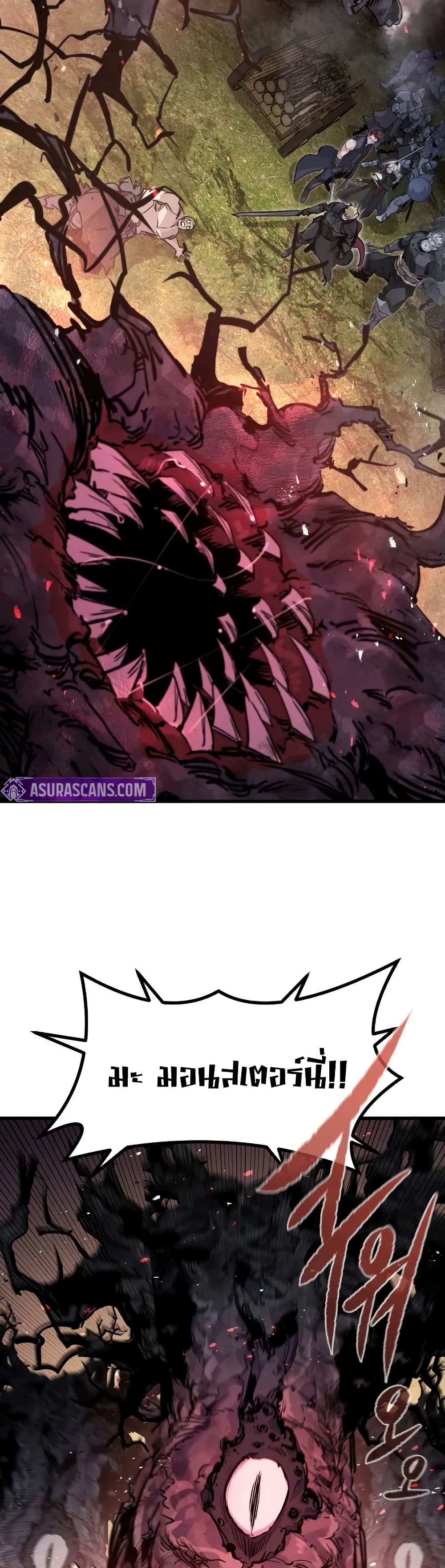 The Regressed Mercenary’s Machinations ตอนที่ 22 1