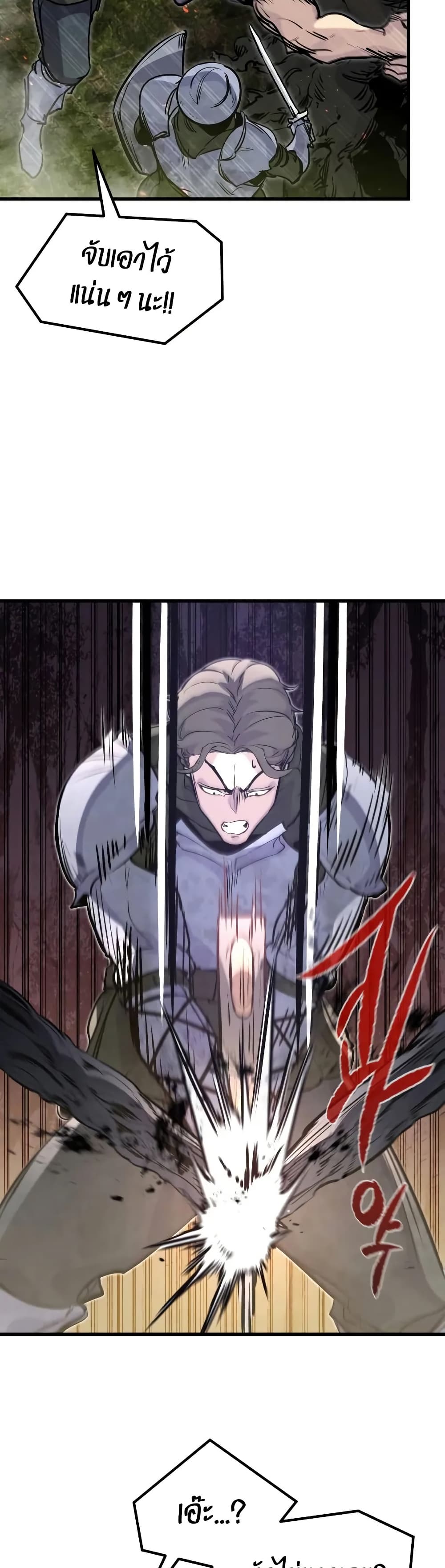 The Regressed Mercenary’s Machinations ตอนที่ 22 5