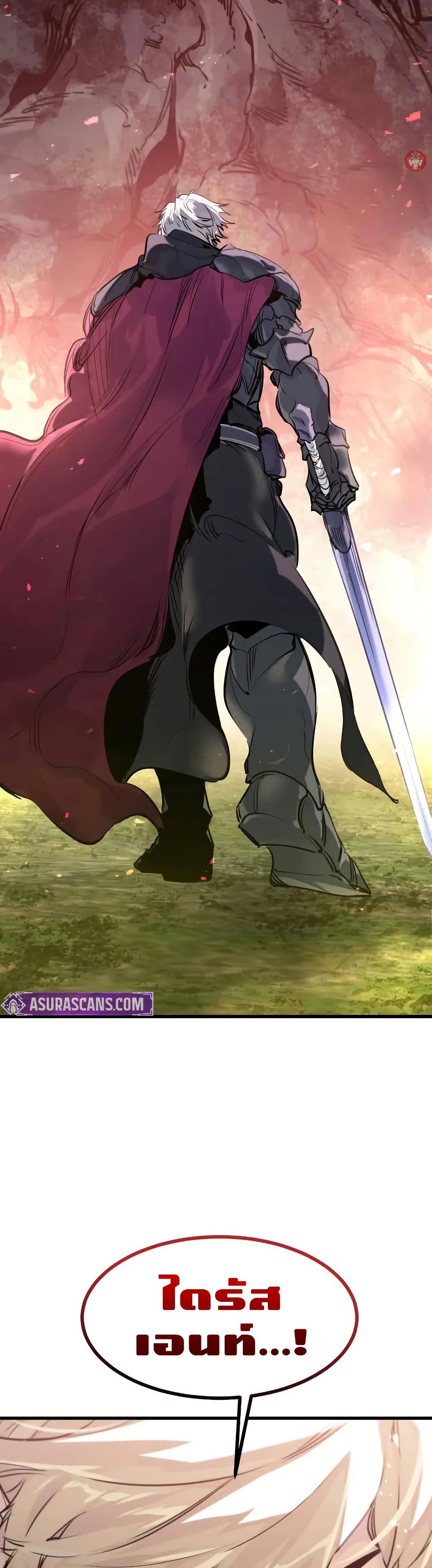 The Regressed Mercenary’s Machinations ตอนที่ 21 38