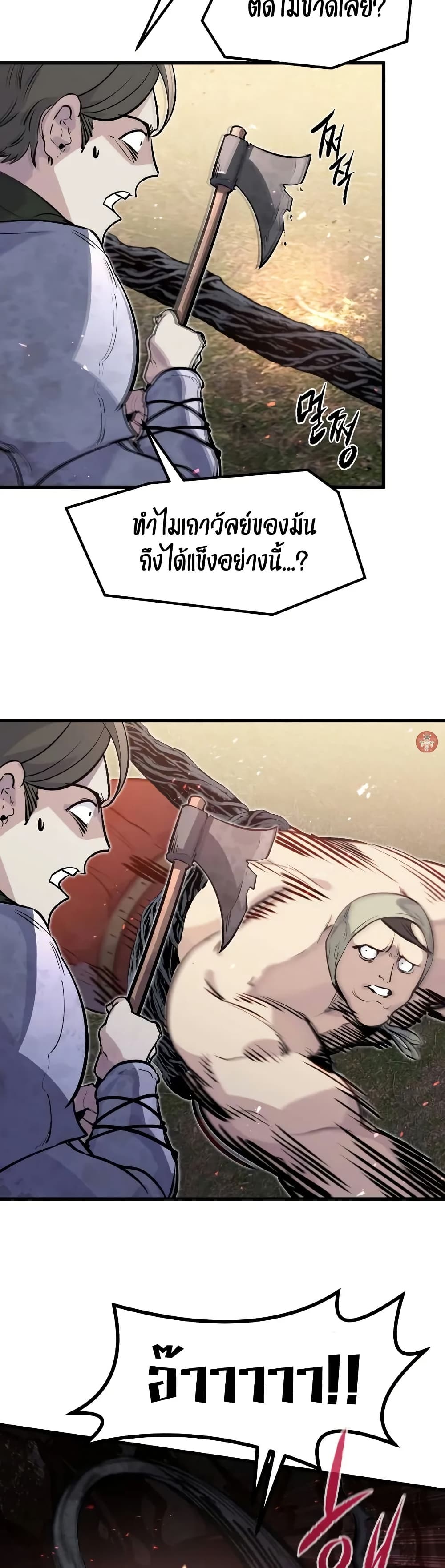 The Regressed Mercenary’s Machinations ตอนที่ 22 6