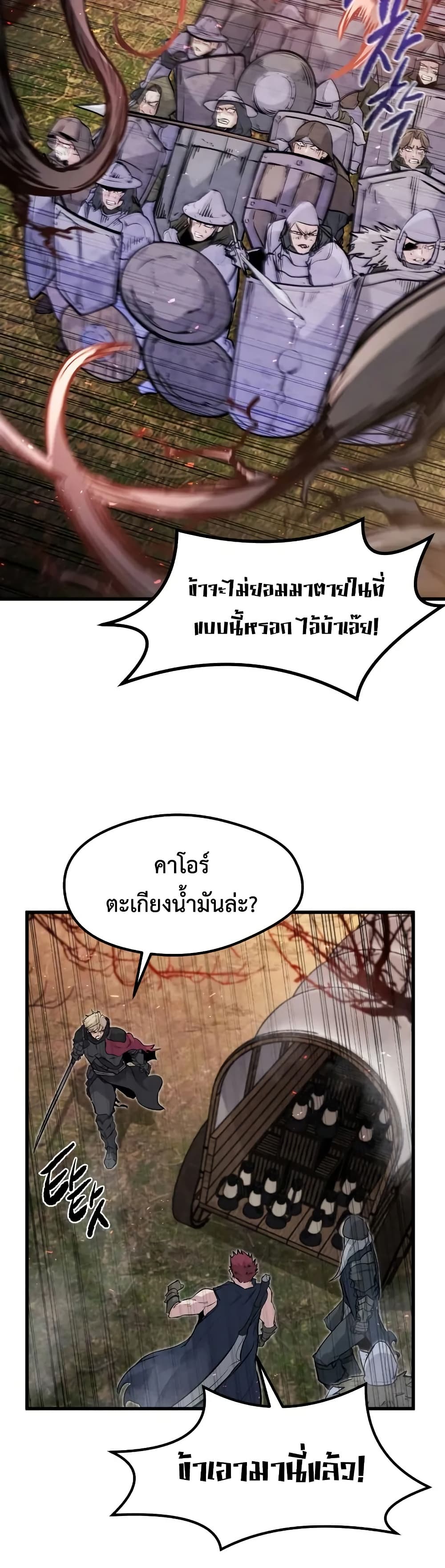 The Regressed Mercenary’s Machinations ตอนที่ 22 12