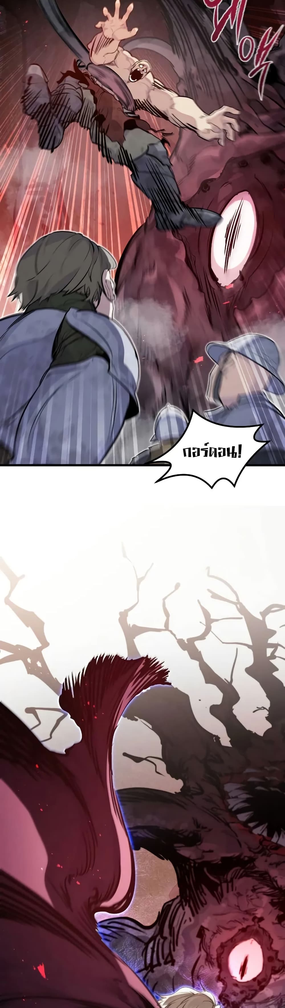 The Regressed Mercenary’s Machinations ตอนที่ 22 7
