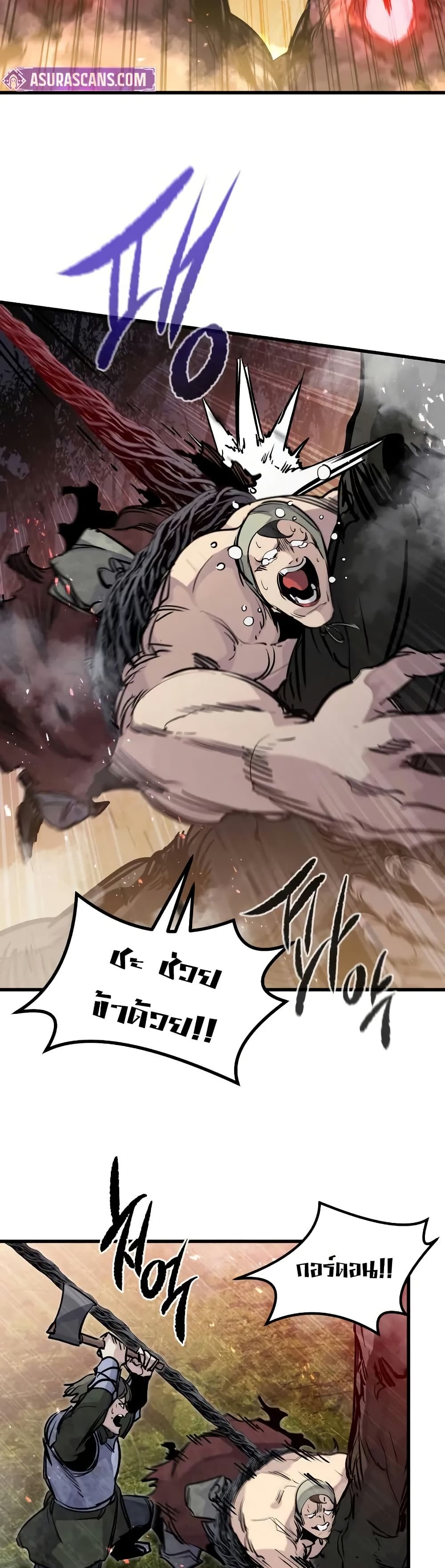 The Regressed Mercenary’s Machinations ตอนที่ 22 4