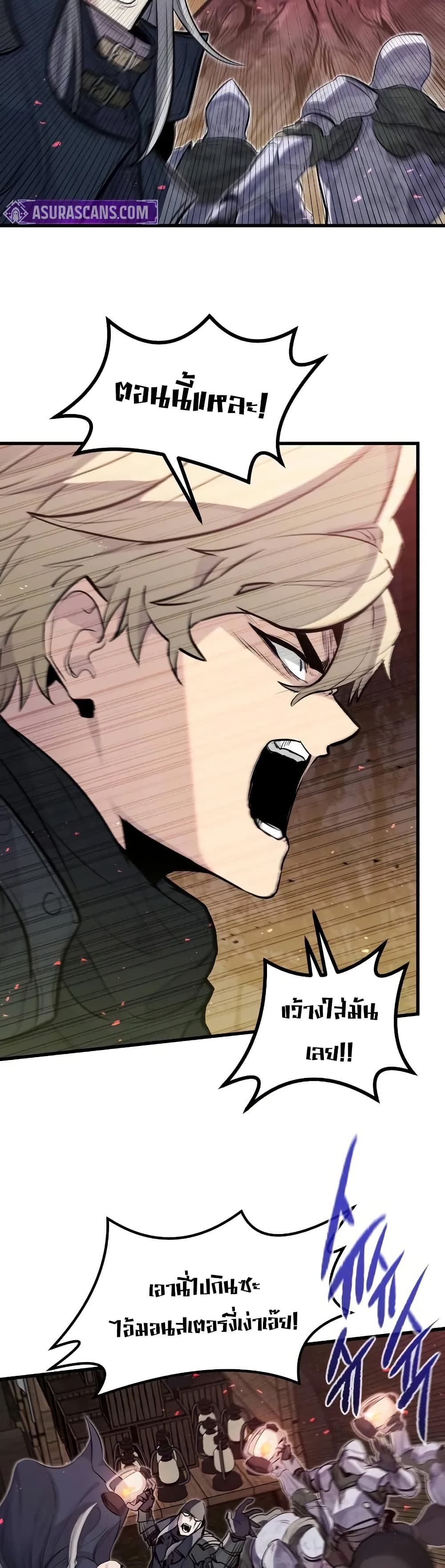 The Regressed Mercenary’s Machinations ตอนที่ 22 14