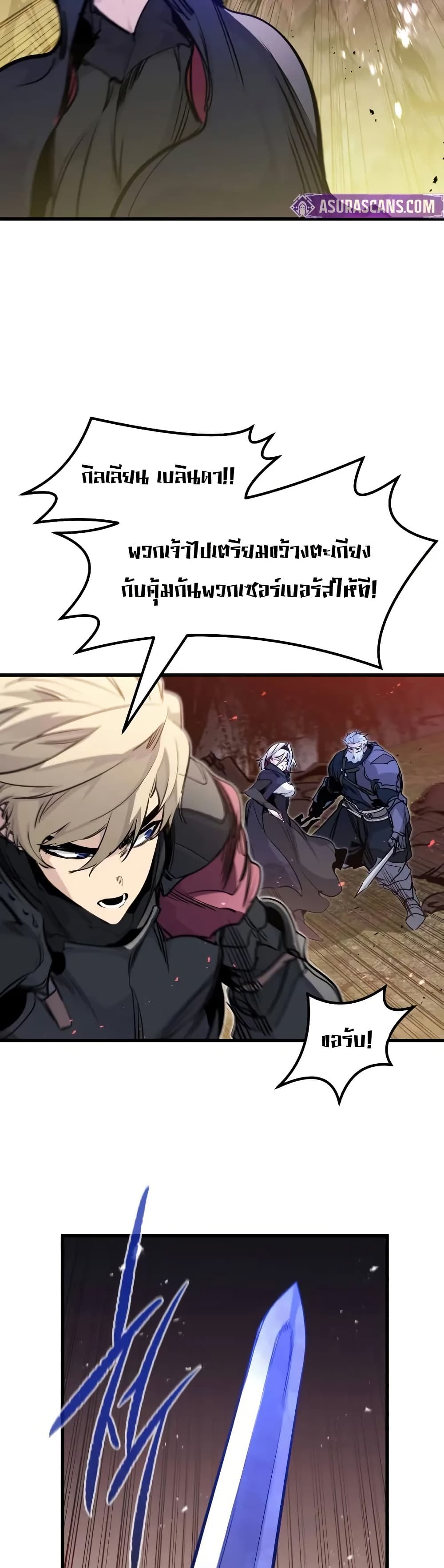 The Regressed Mercenary’s Machinations ตอนที่ 22 18
