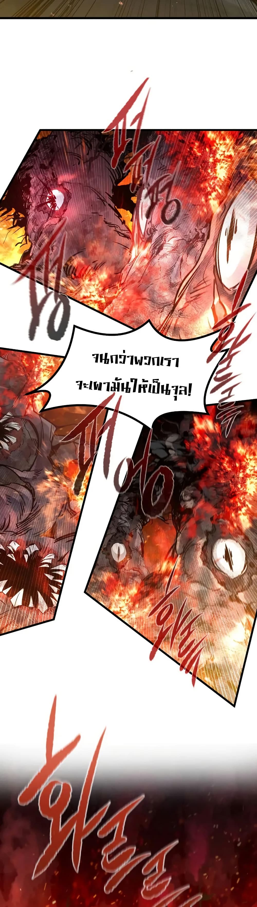 The Regressed Mercenary’s Machinations ตอนที่ 22 26