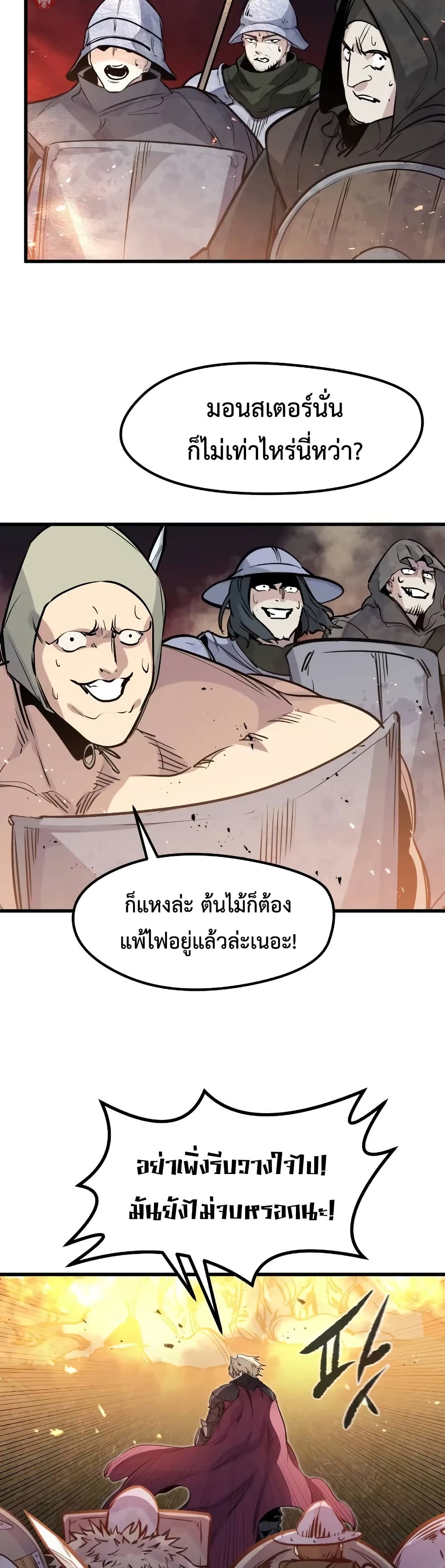 The Regressed Mercenary’s Machinations ตอนที่ 22 27