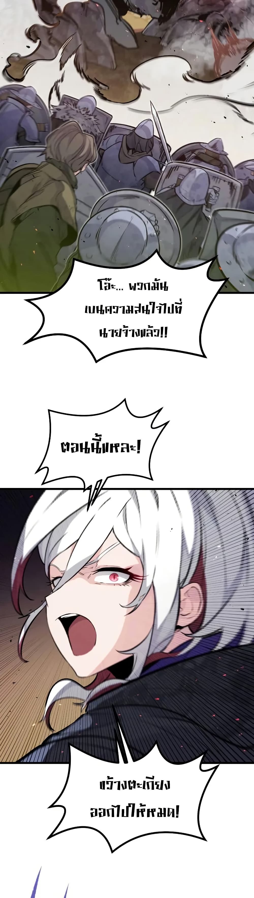 The Regressed Mercenary’s Machinations ตอนที่ 22 23