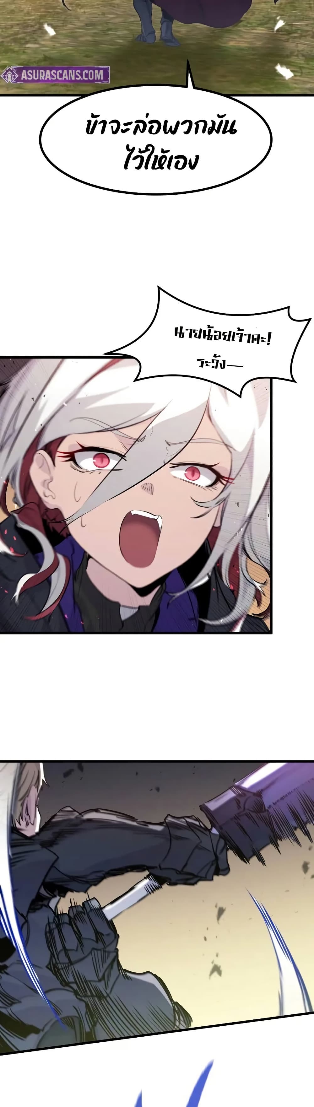 The Regressed Mercenary’s Machinations ตอนที่ 22 20