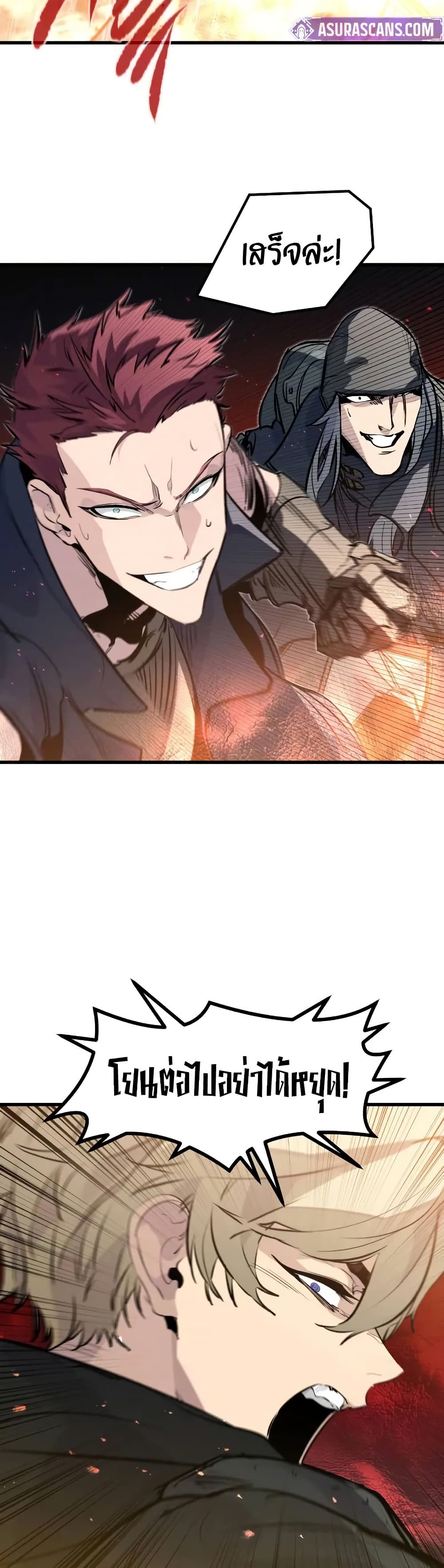 The Regressed Mercenary’s Machinations ตอนที่ 22 25