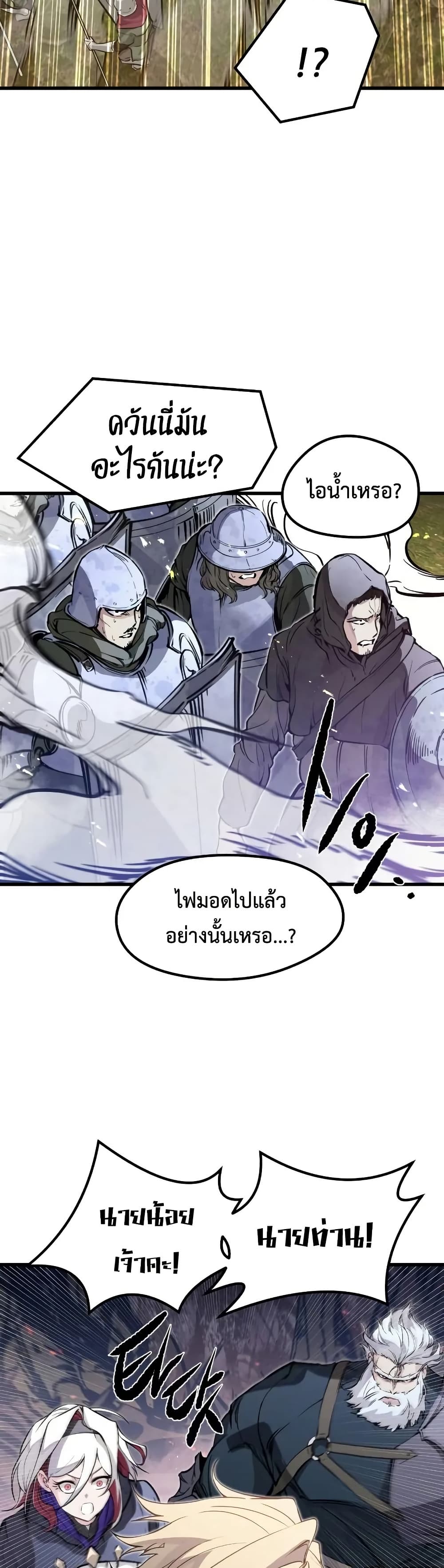 The Regressed Mercenary’s Machinations ตอนที่ 22 30