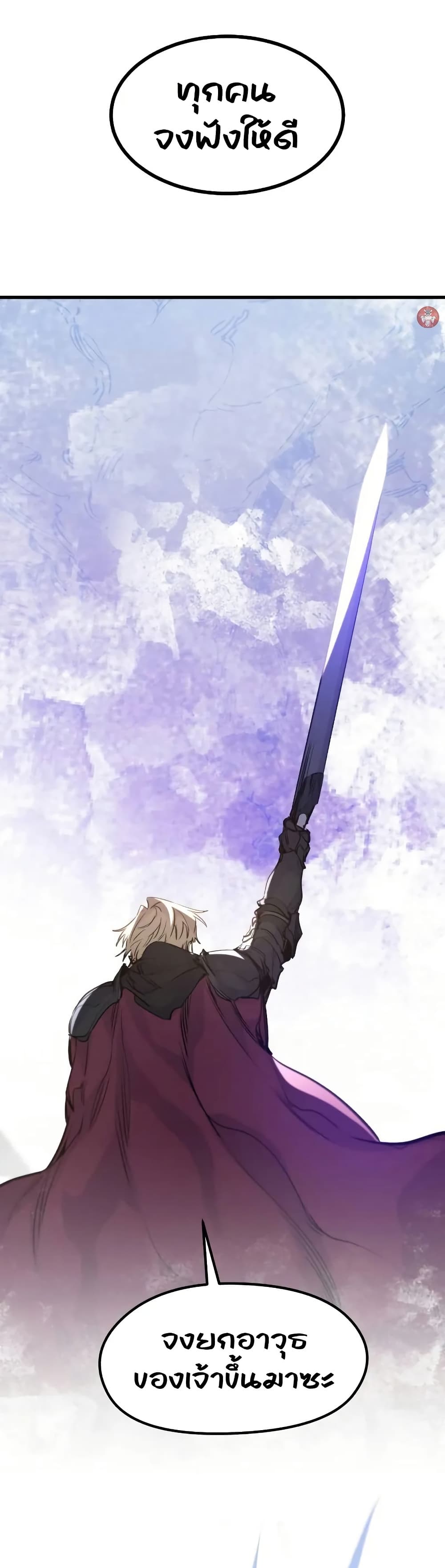 The Regressed Mercenary’s Machinations ตอนที่ 22 36