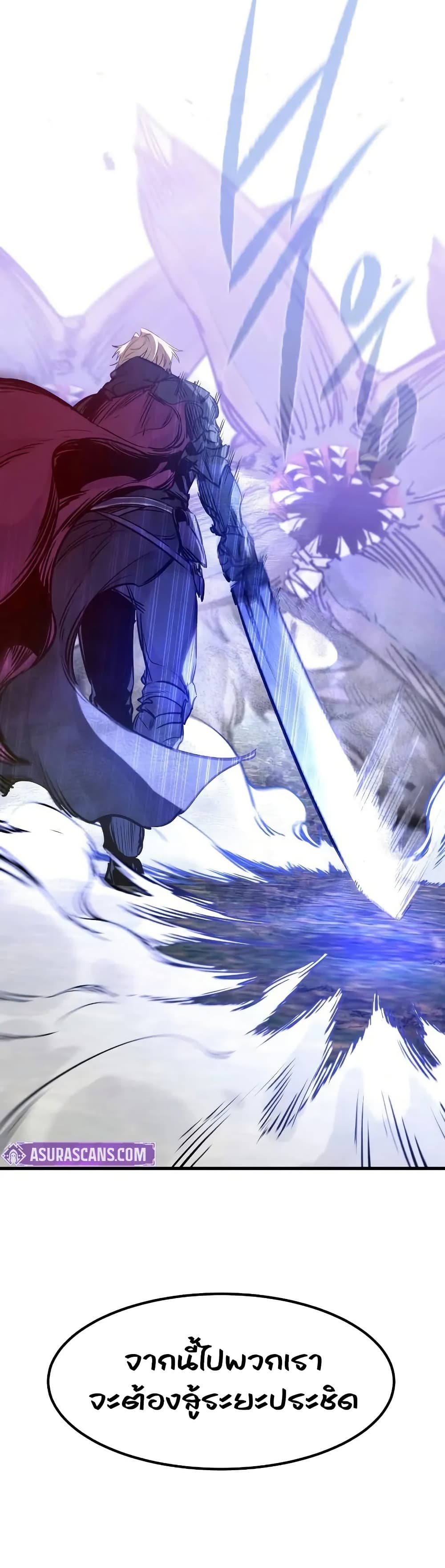 The Regressed Mercenary’s Machinations ตอนที่ 22 37