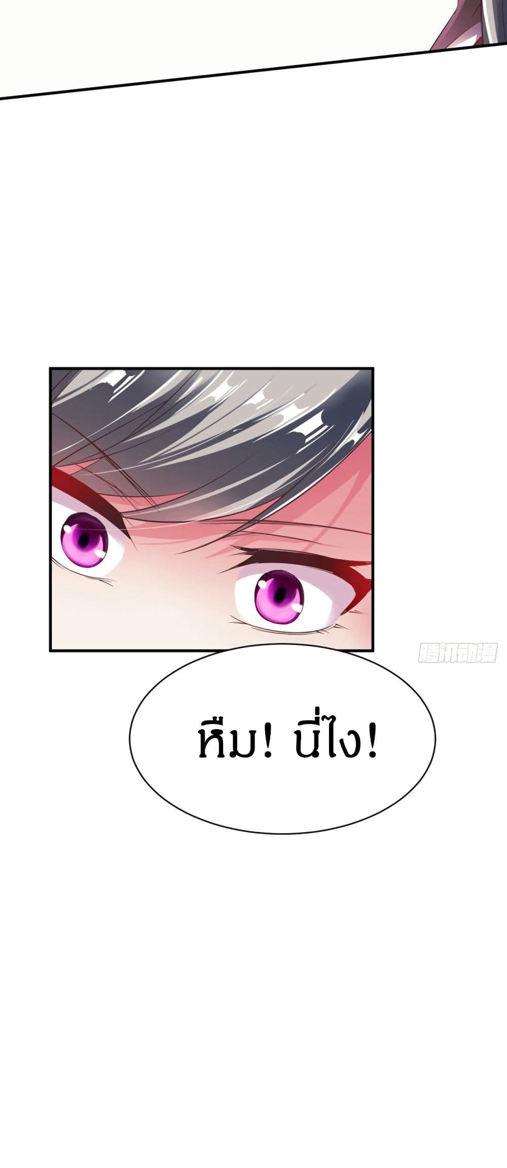 The Legendary Tripod ตอนที่ 50 11