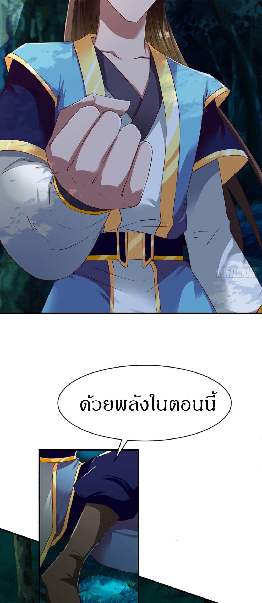 The Legendary Tripod ตอนที่ 50 14