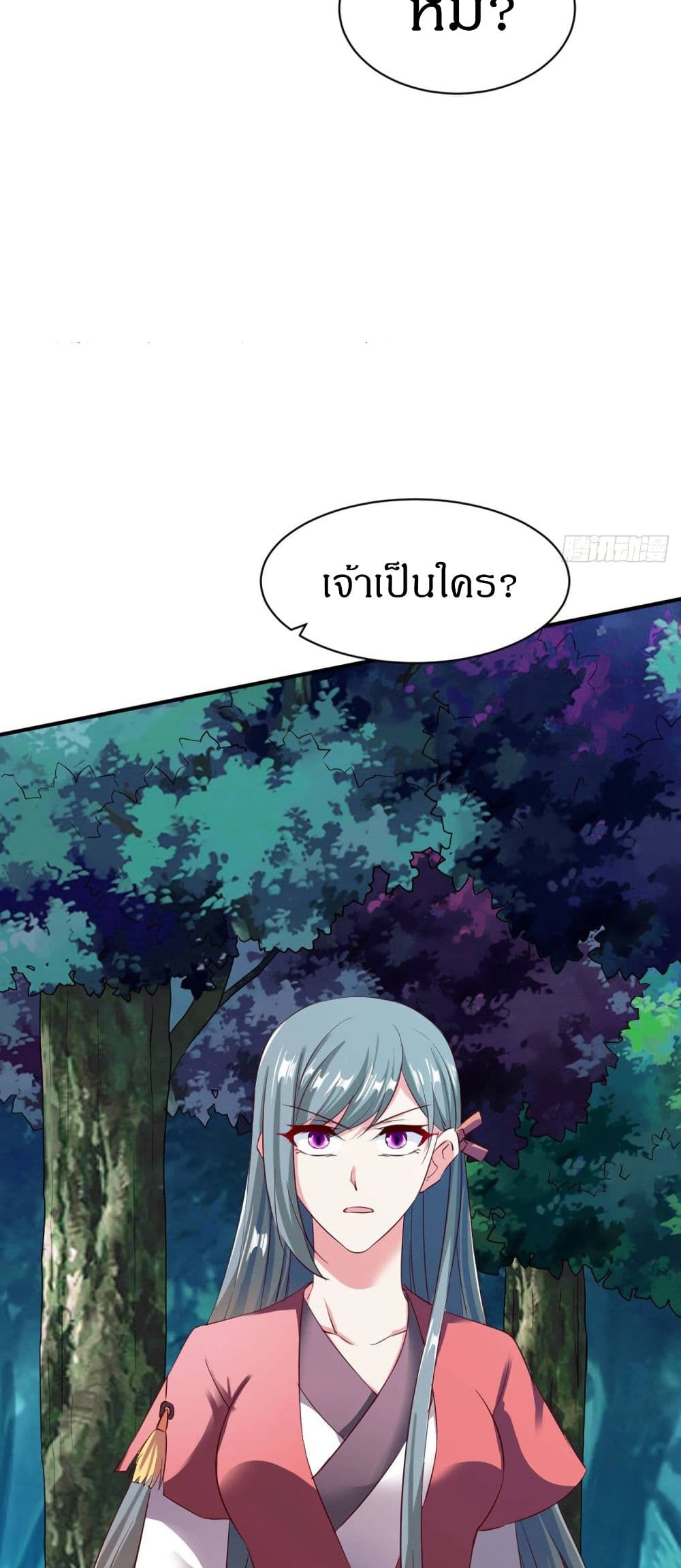 The Legendary Tripod ตอนที่ 50 17