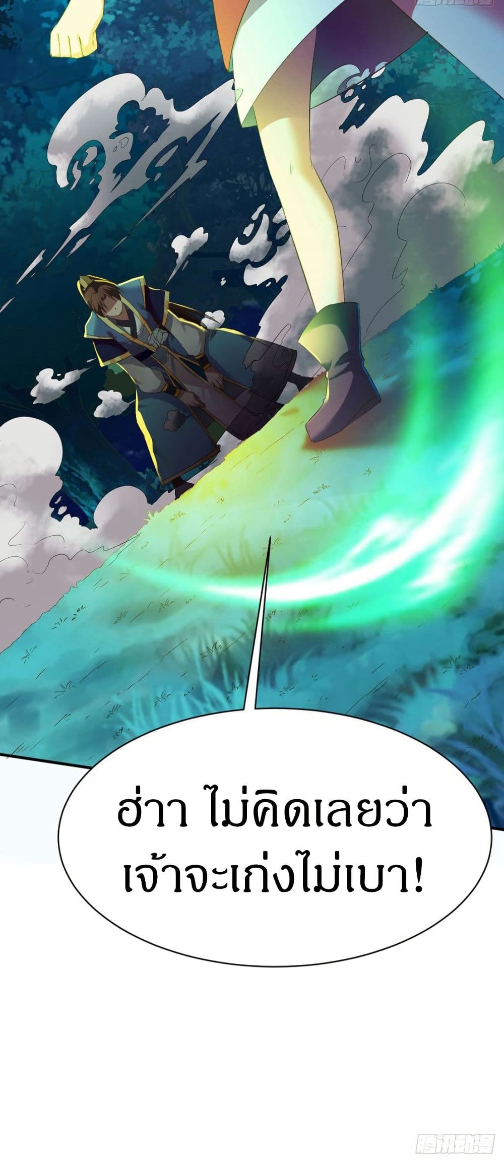The Legendary Tripod ตอนที่ 50 31
