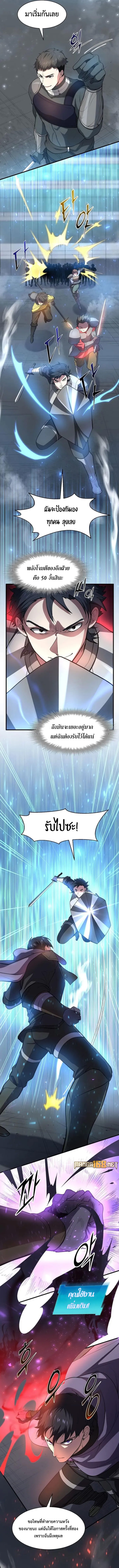 Level Up with Skills ตอนที่ 82 12