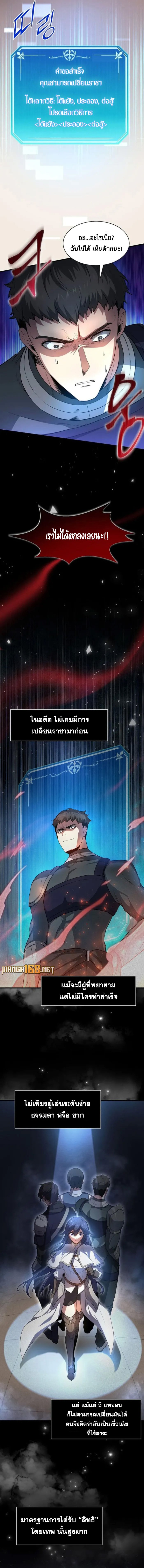 Level Up with Skills ตอนที่ 82 9