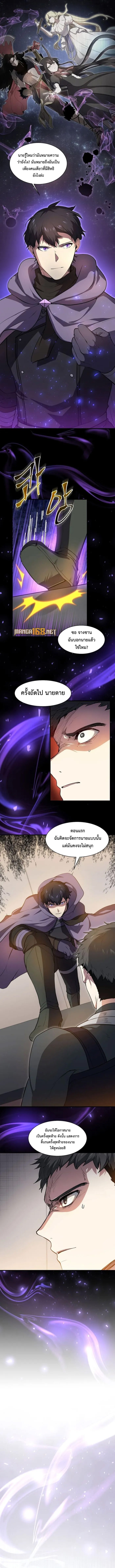 Level Up with Skills ตอนที่ 82 10