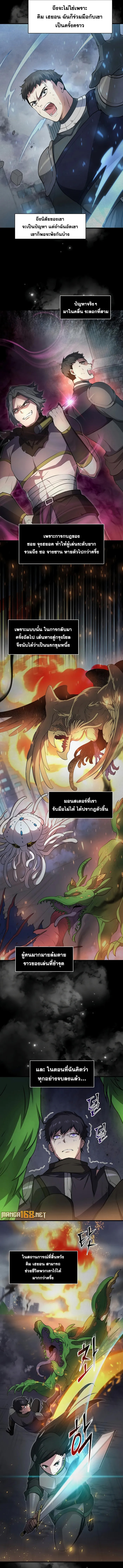 Level Up with Skills ตอนที่ 83 7