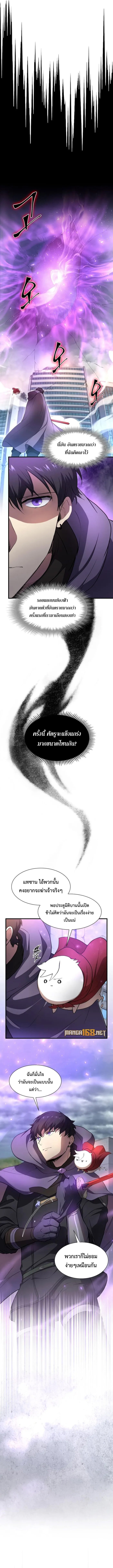 Level Up with Skills ตอนที่ 84 5