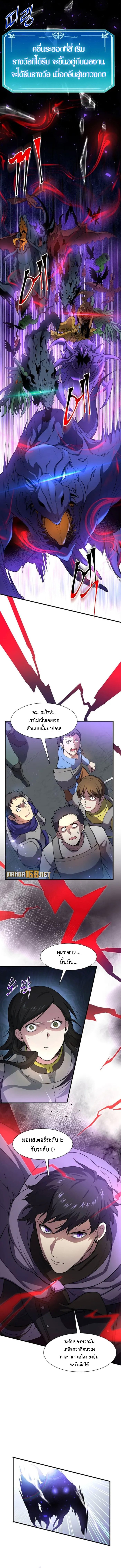 Level Up with Skills ตอนที่ 84 10
