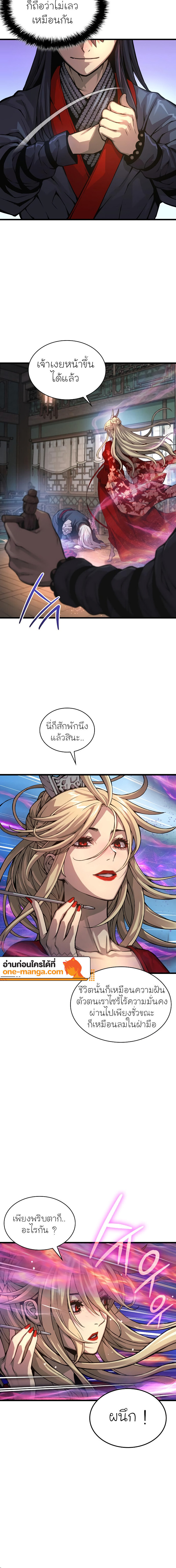 Myst, Might, Mayhem ตอนที่ 60 4
