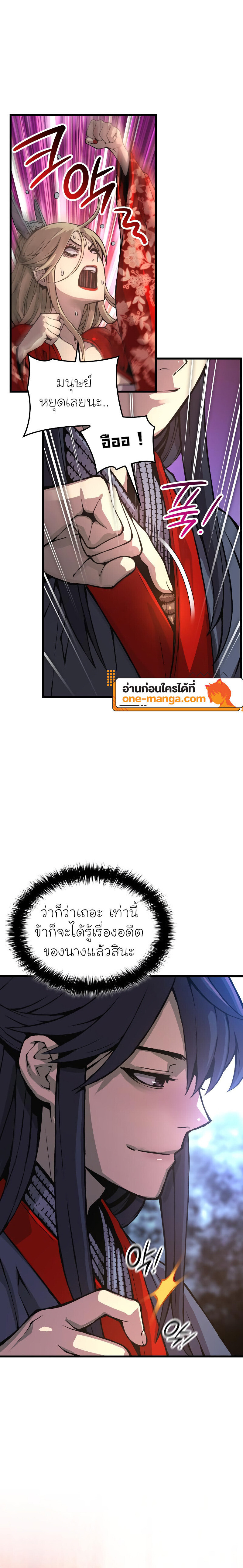Myst, Might, Mayhem ตอนที่ 60 14