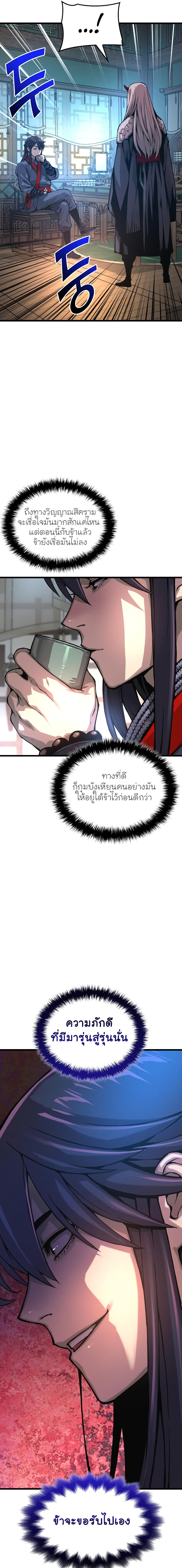 Myst, Might, Mayhem ตอนที่ 60 7