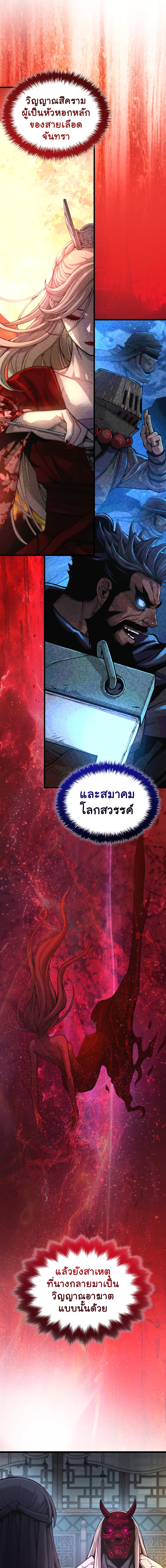 Myst, Might, Mayhem ตอนที่ 60 15